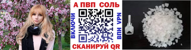 закладки  Прокопьевск  A PVP VHQ 