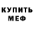 Первитин кристалл Shon Glovsky
