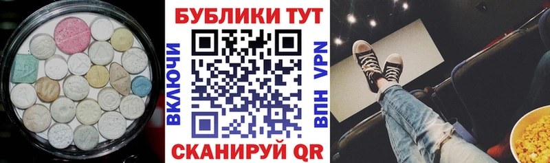 мега зеркало Прокопьевск ЭКСТАЗИ mix