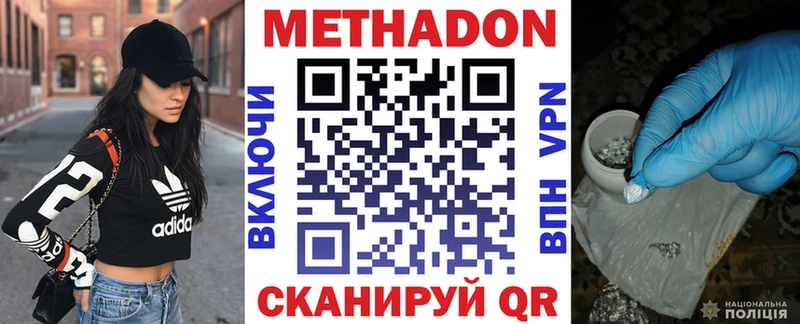 продажа наркотиков  Прокопьевск  МЕТАДОН VHQ 